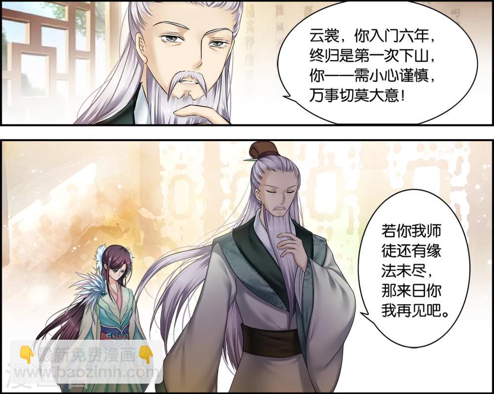 第26话 下定决心(2)-第26话