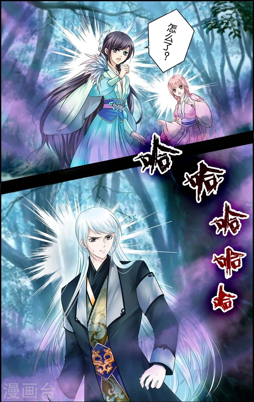 第36话 幻境(2)-第36话