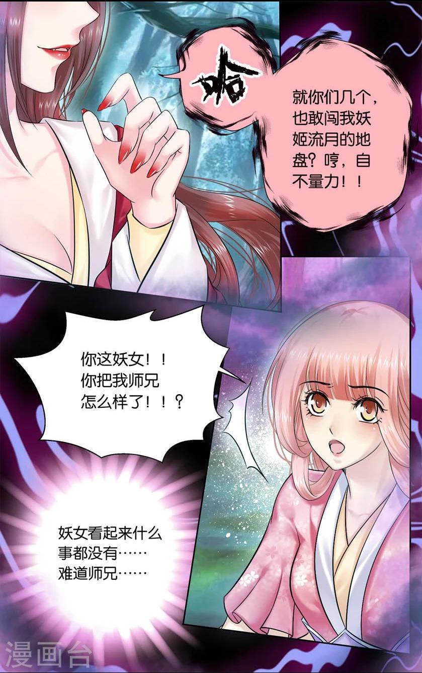 第36话 幻境(2)-第36话