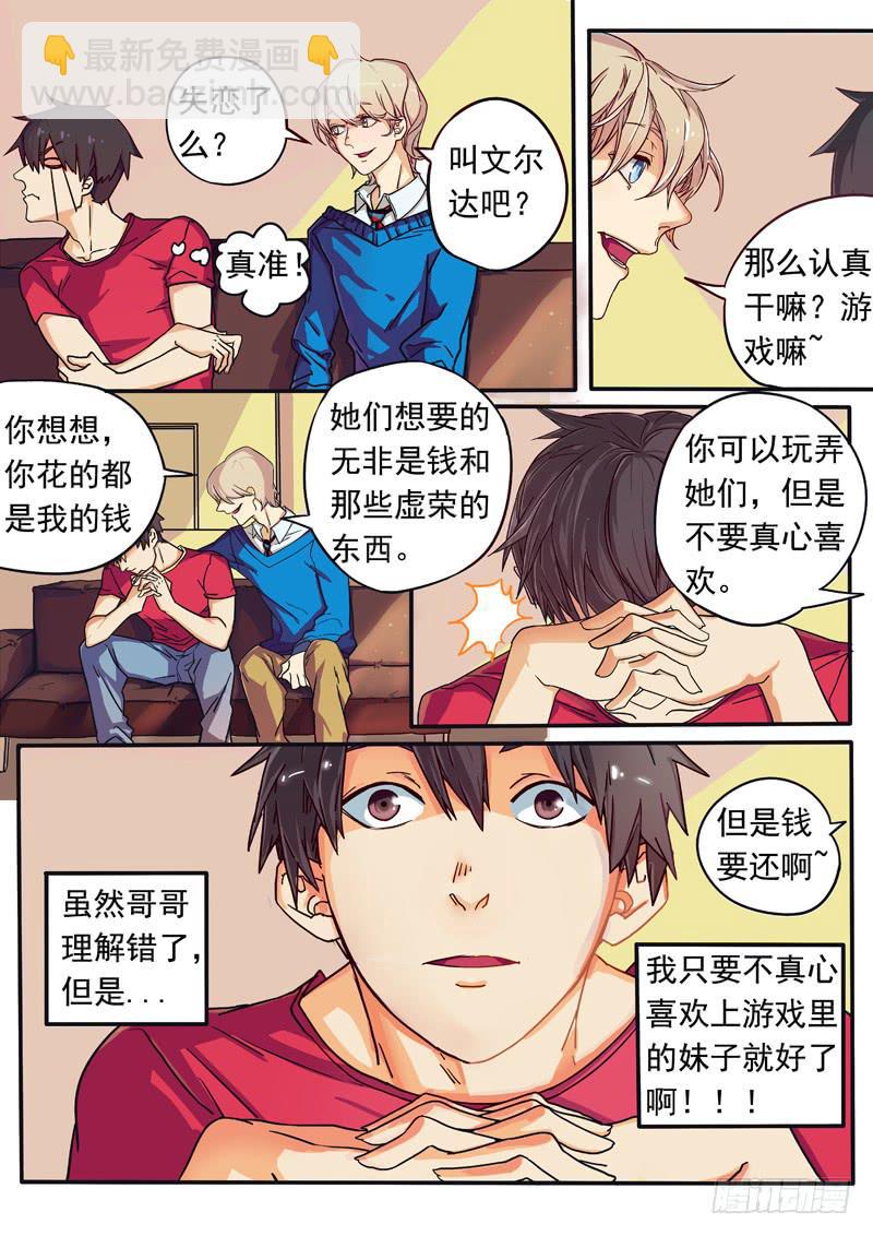 第一话中-第2话