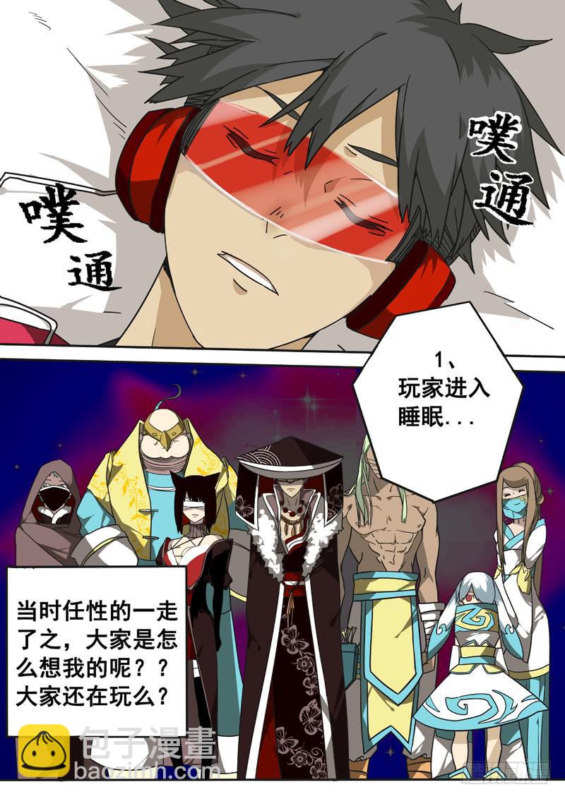 第一话中-第2话