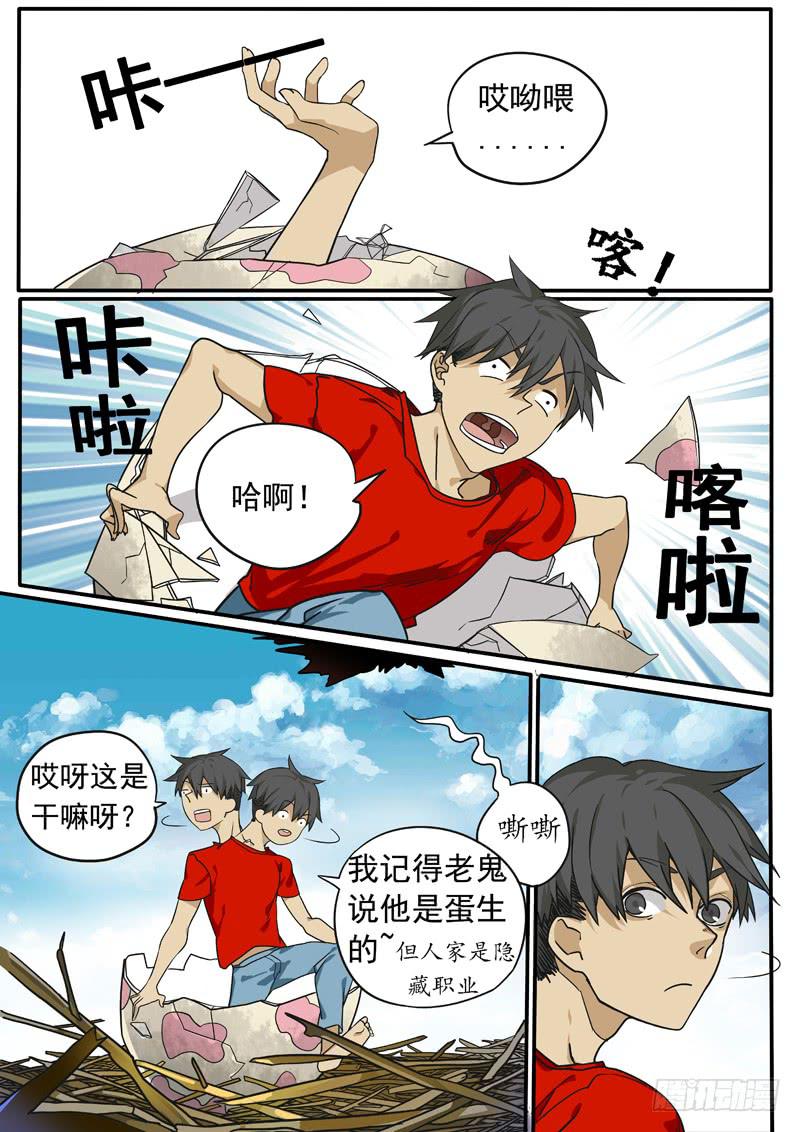 第一话中-第2话