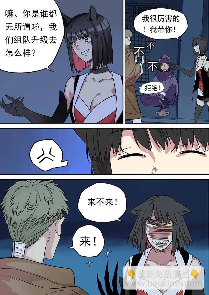 烟火外传-第114话