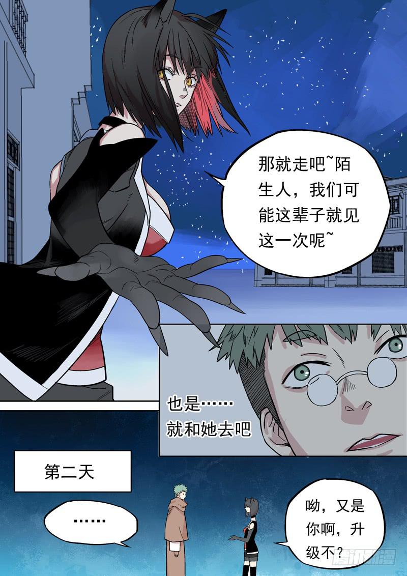 烟火外传-第114话