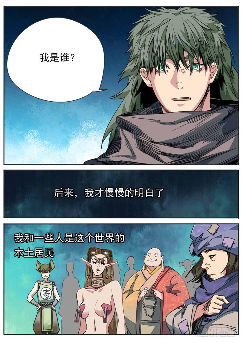 烟火外传-第114话