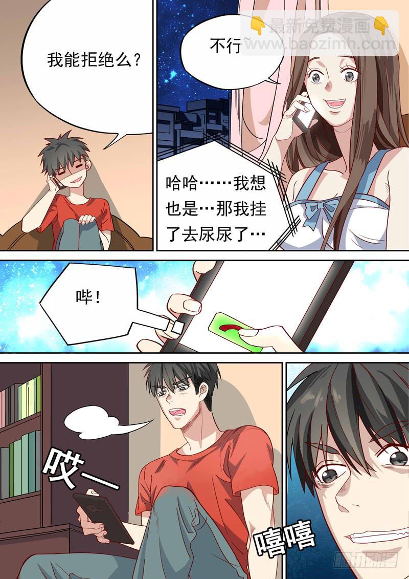 第一一二话-第118话