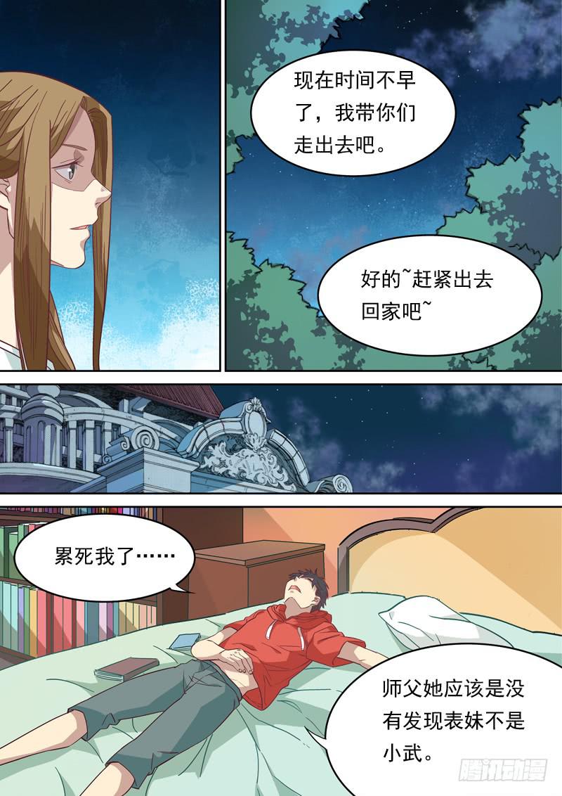 第一一八话-第124话