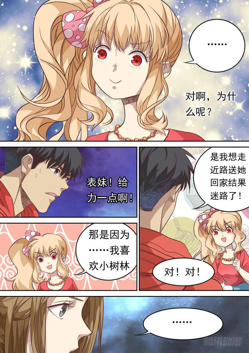 第一一八话-第124话