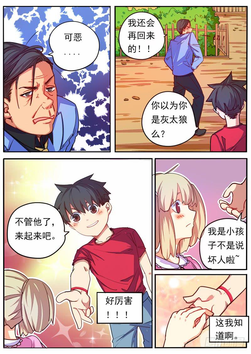 第十三话-第16话