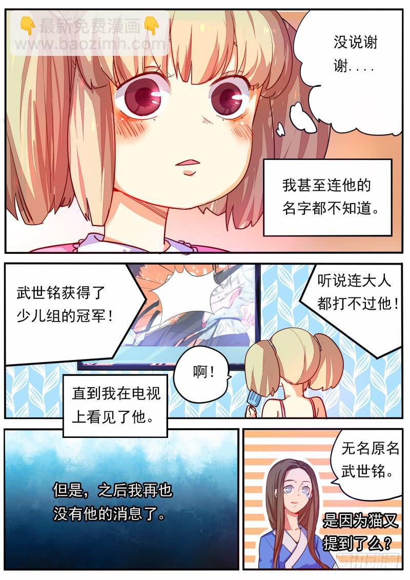 第十三话-第16话