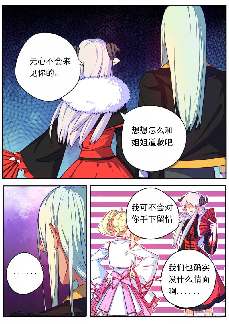 第十七话-第20话