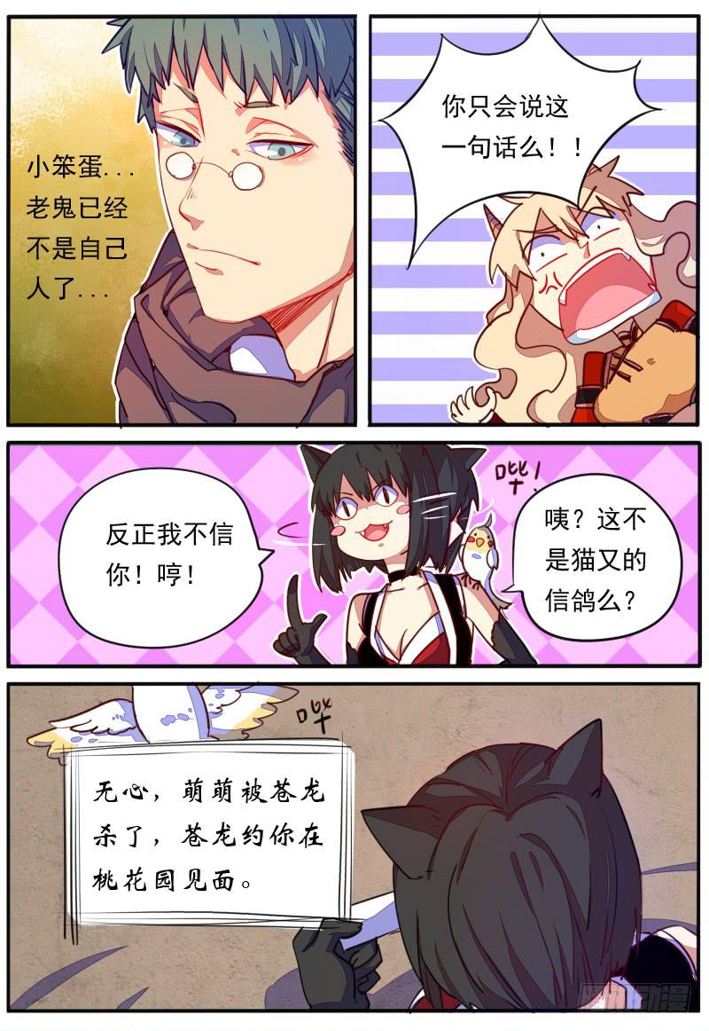 第二十一话-第24话