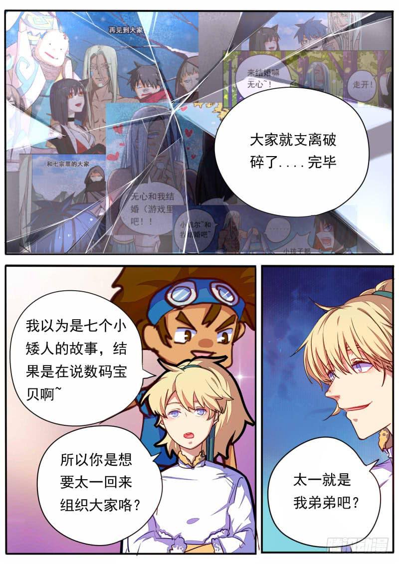 第二十五话-第28话