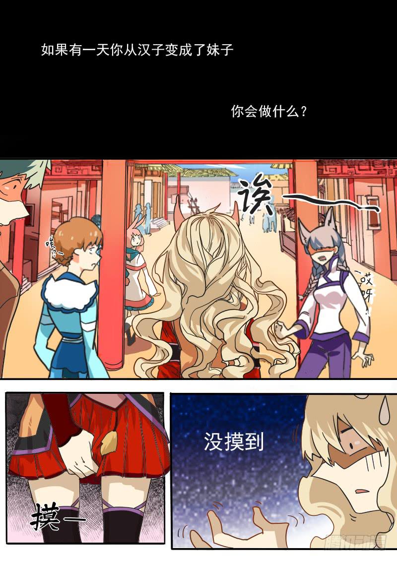 第二话上-第4话