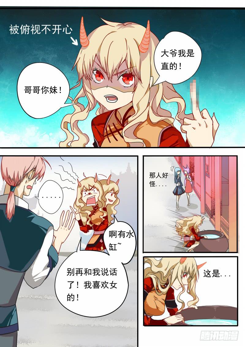 第二话上-第4话