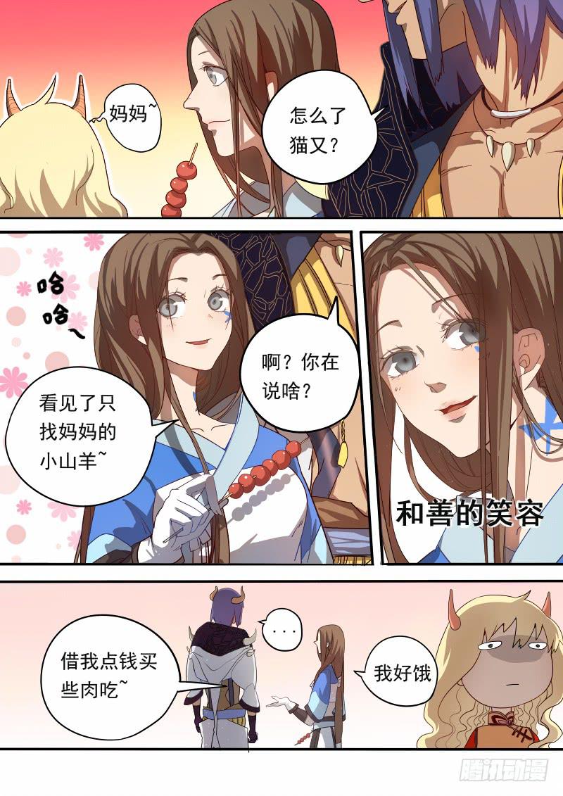 第二话上-第4话