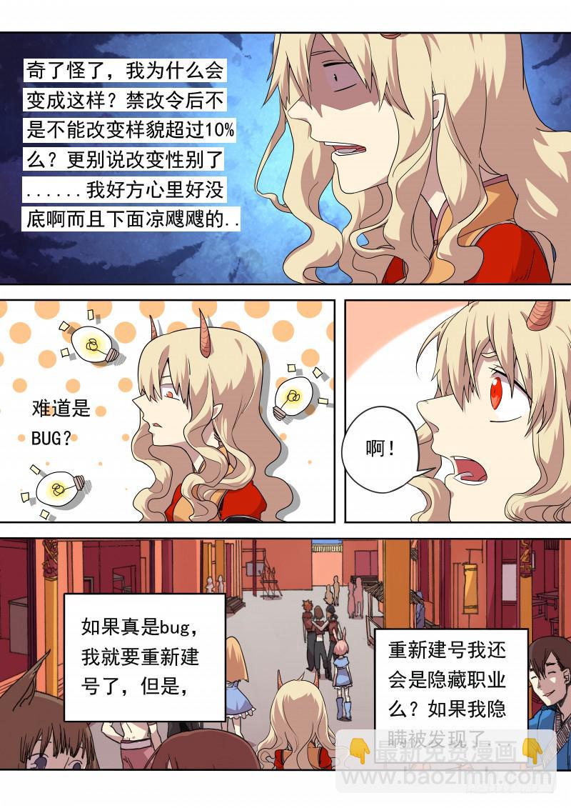 第二话上-第4话