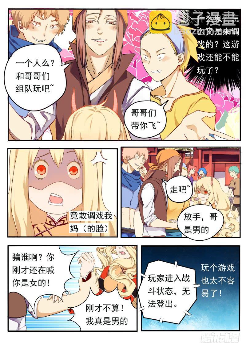 第二话上-第4话