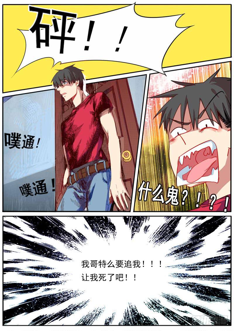 第二十八话-第32话