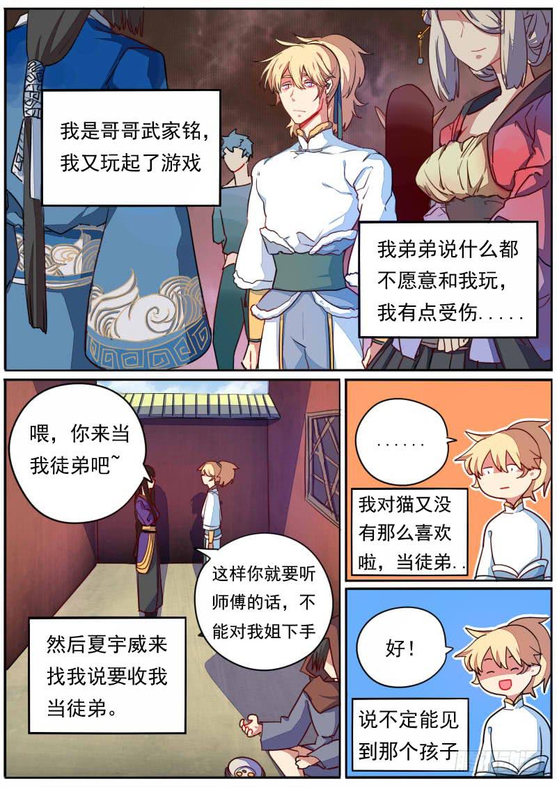 第三十话-第34话