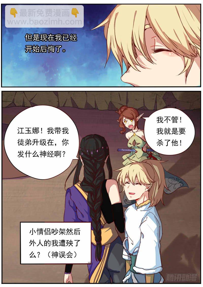 第三十话-第34话