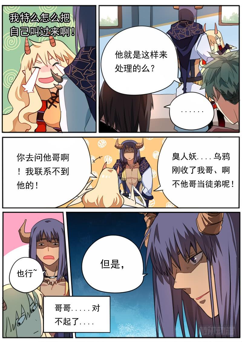 第三十四话-第38话