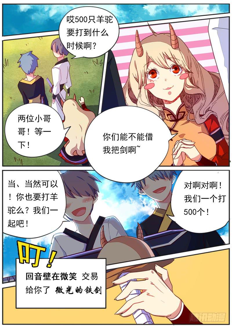 第三十六话-第40话