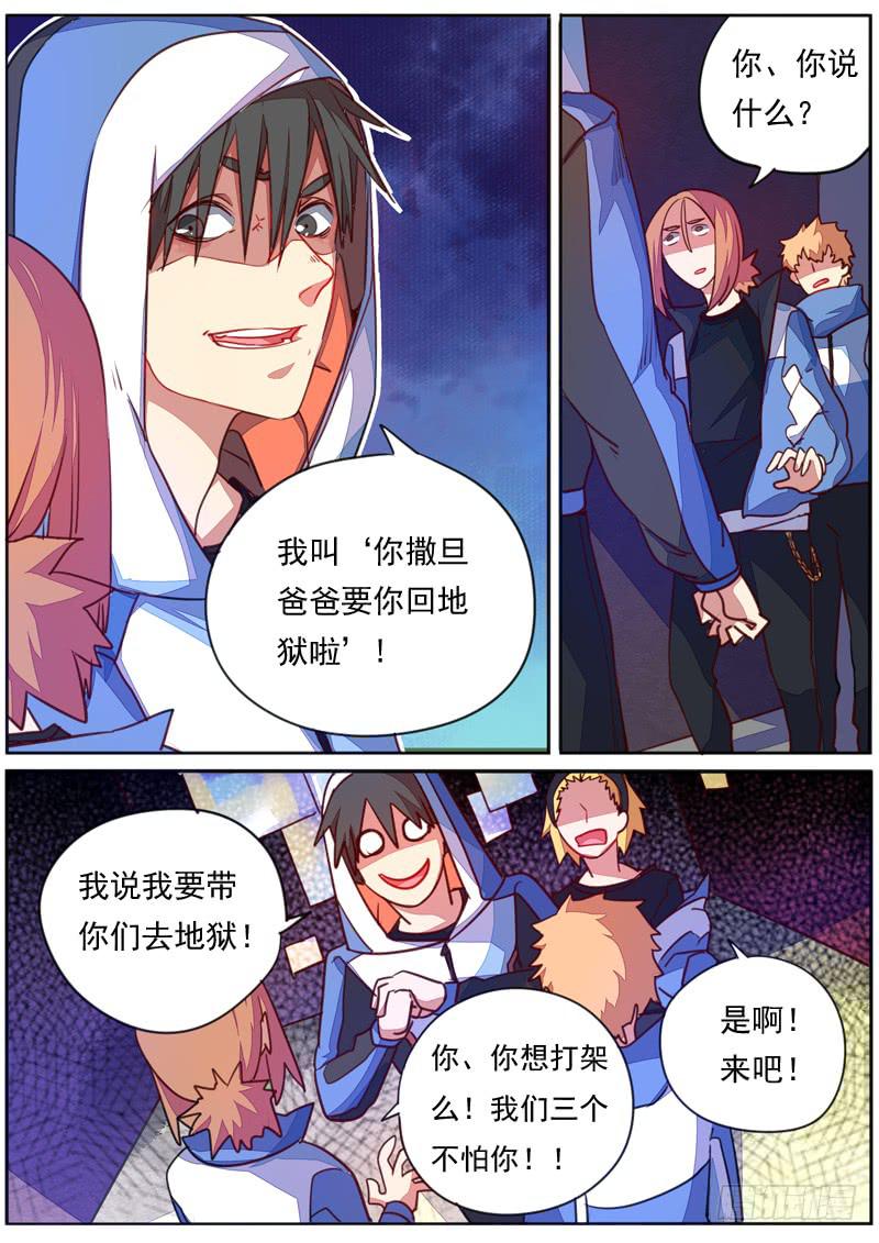 第四十话-第44话