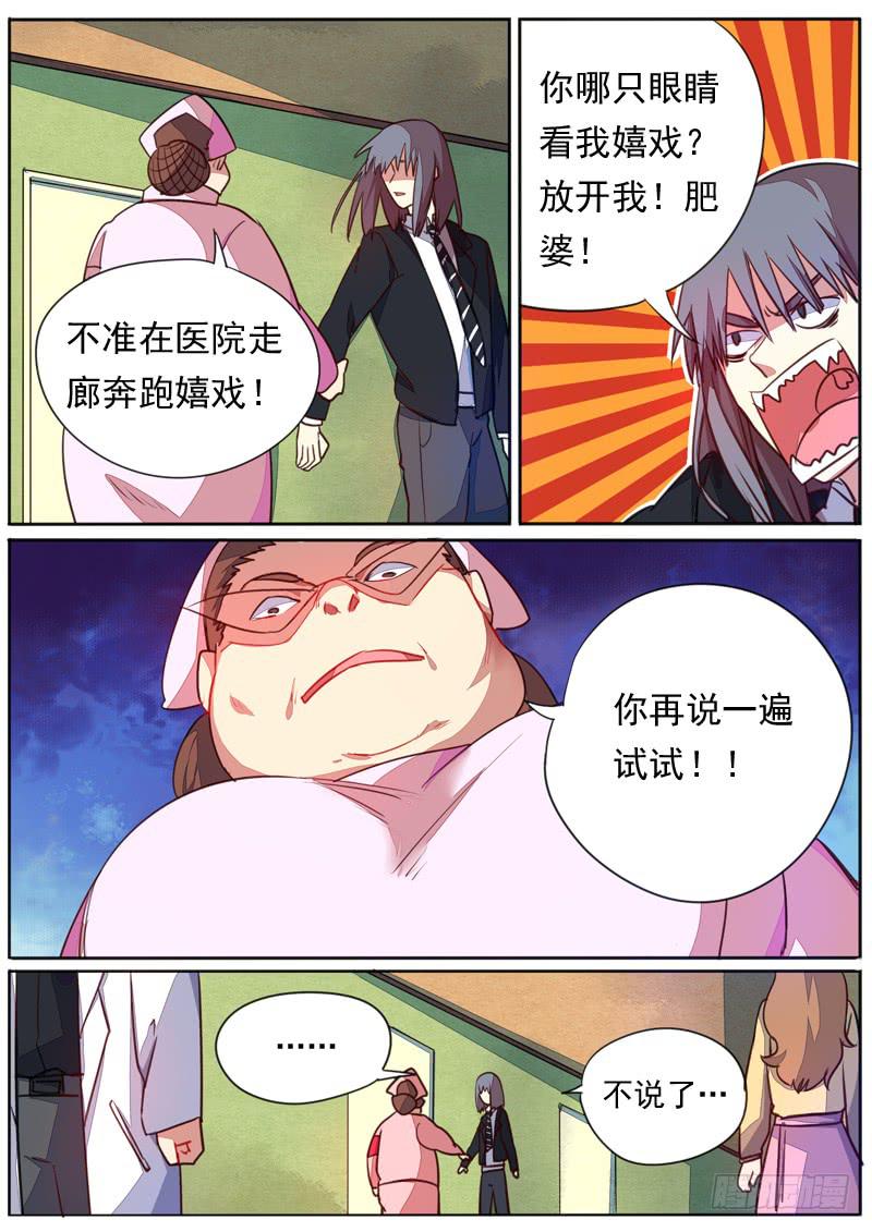 第四十七话-第52话