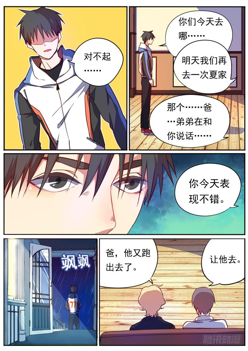 第四十七话-第52话