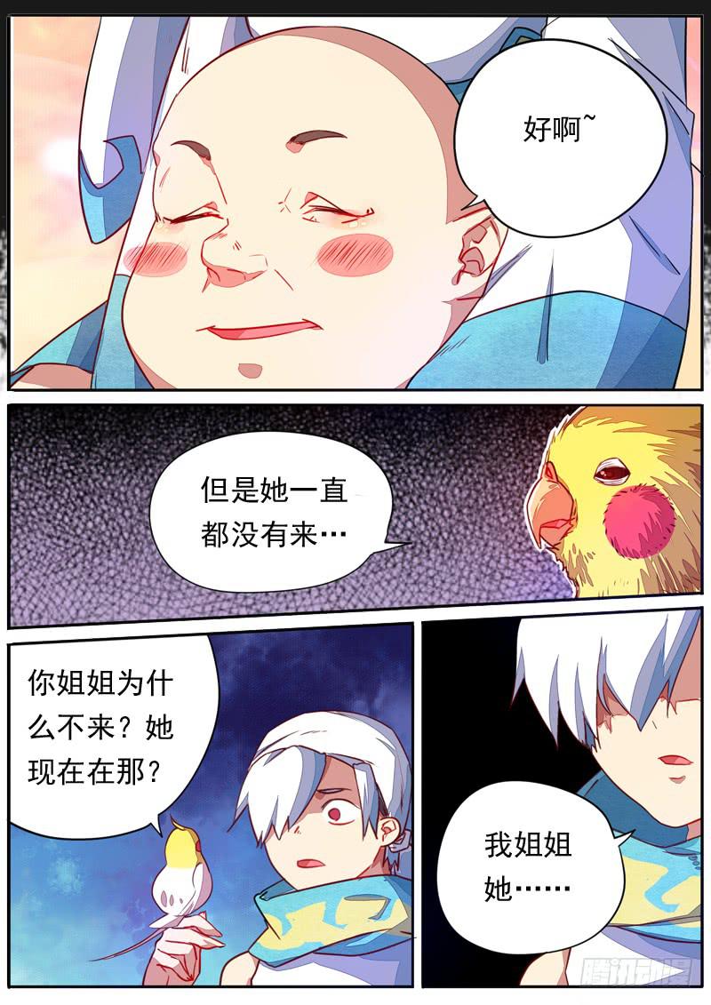 第五十三话-第58话