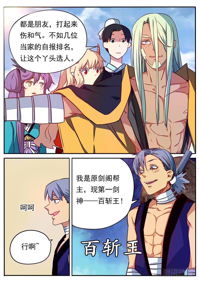 第六十三话-第68话