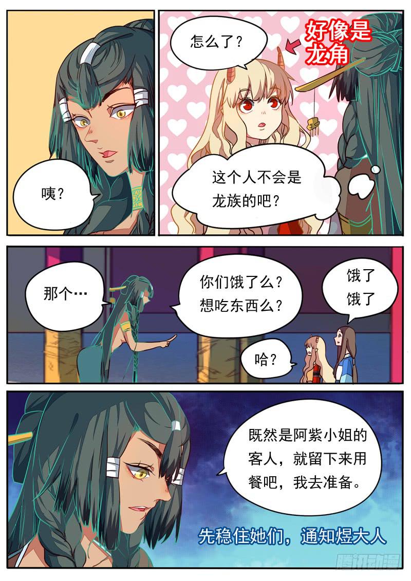 第六十七话-第72话