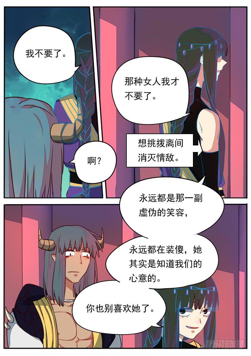 第六十七话-第72话