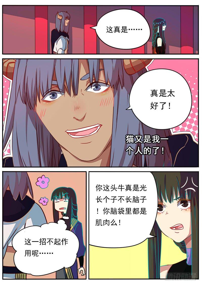 第六十七话-第72话