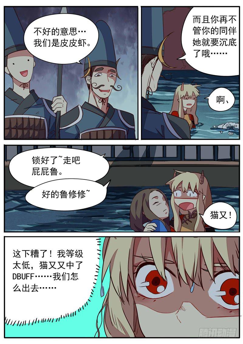 第六十九话-第74话