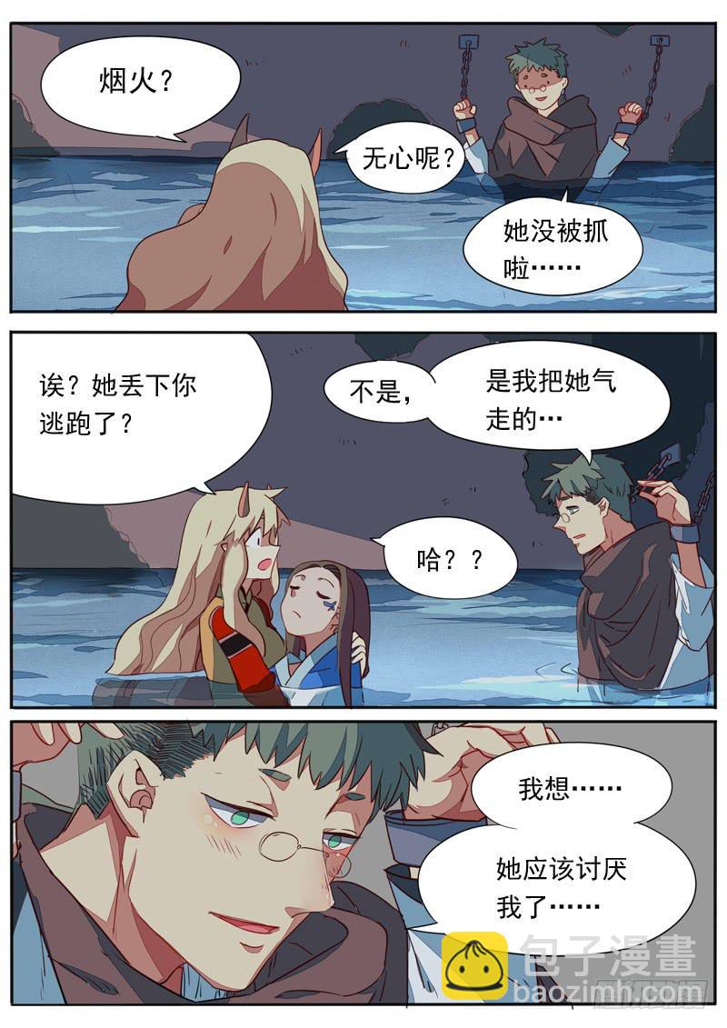 第六十九话-第74话