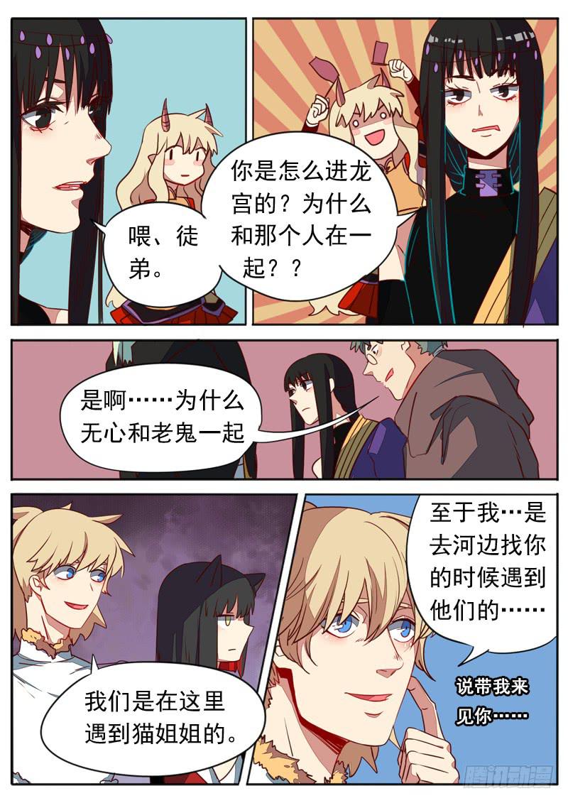 第七十三话-第78话