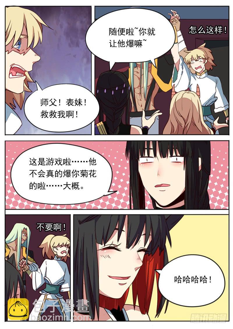 第七十三话-第78话