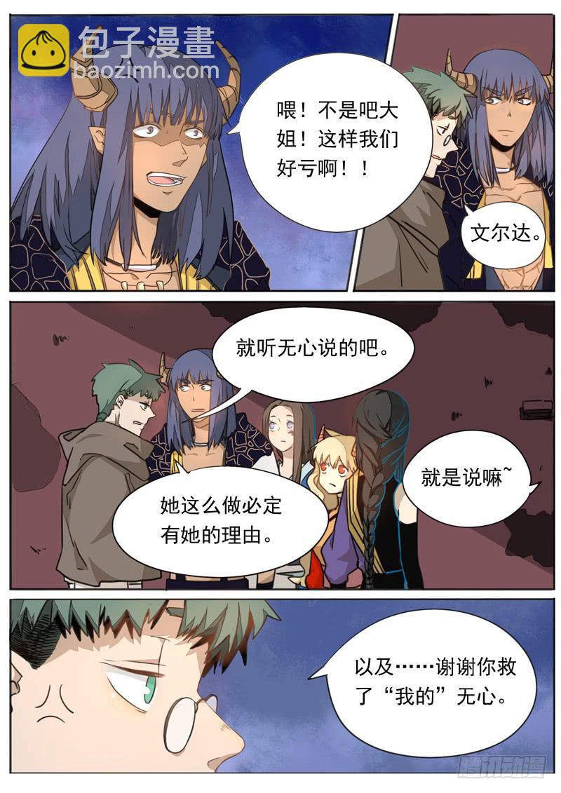 第七十三话-第78话