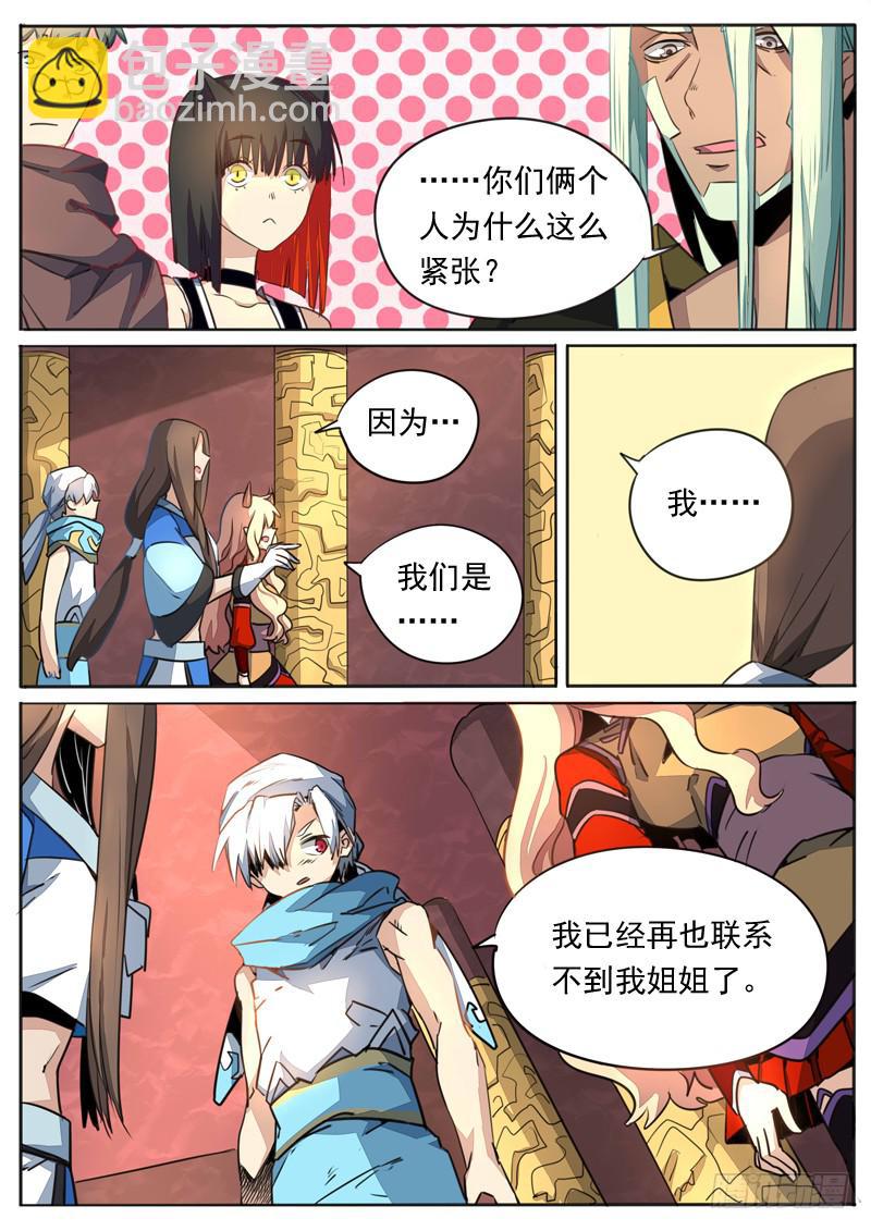 第七十五话-第80话