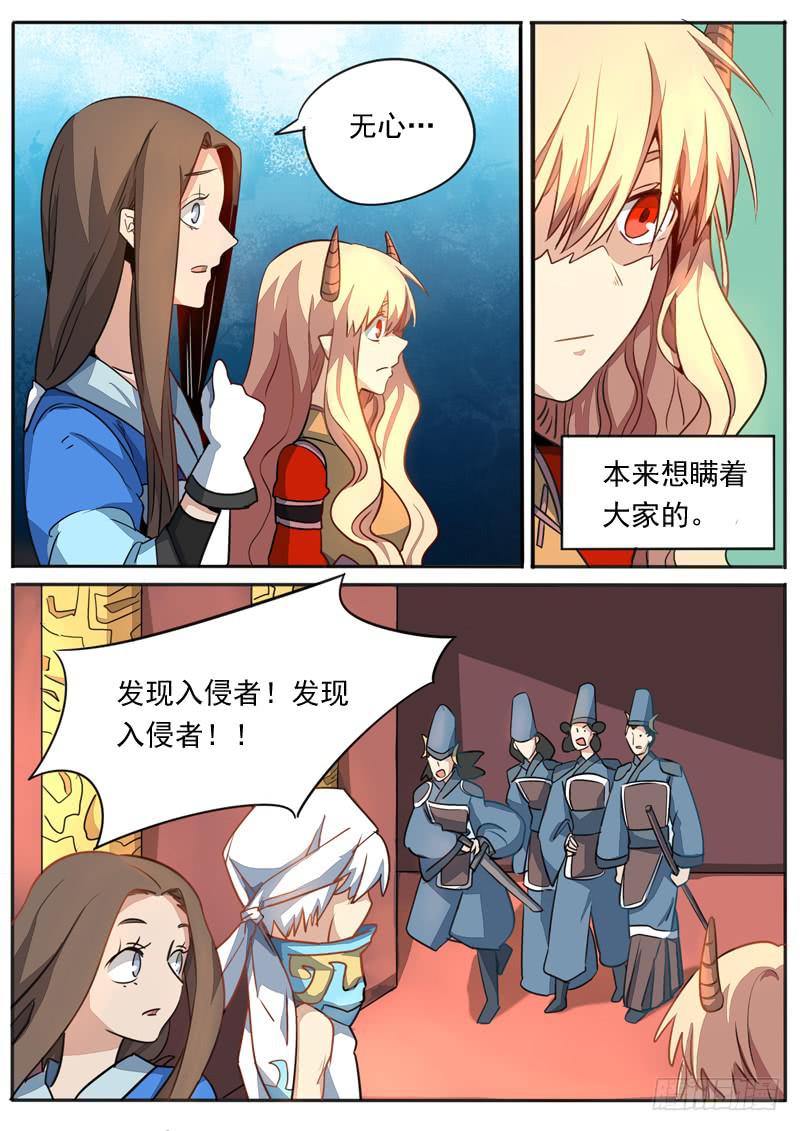 第七十五话-第80话