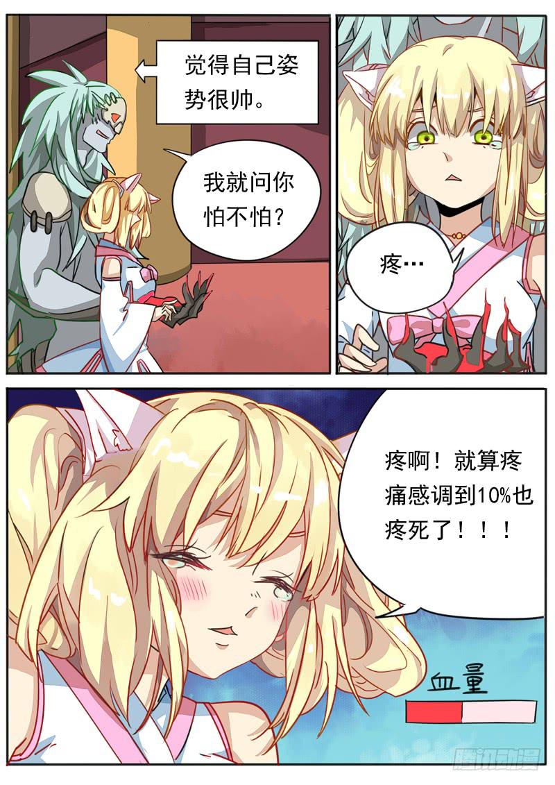 第七十七话-第82话