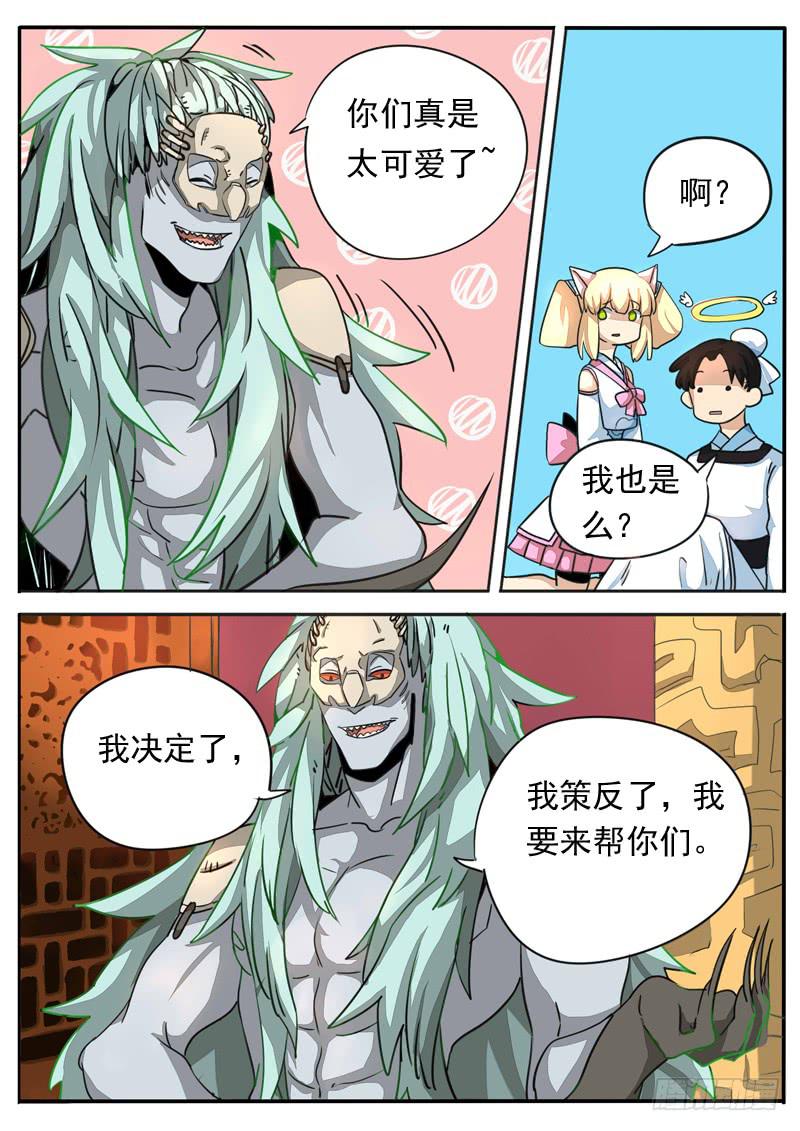 第七十七话-第82话