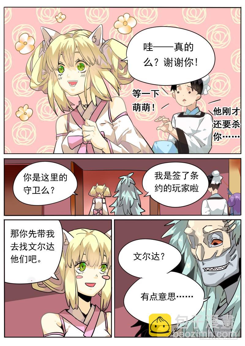 第七十七话-第82话