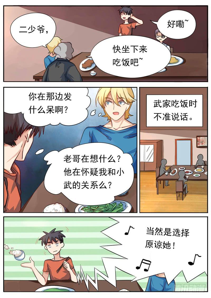 第七十九话-第84话