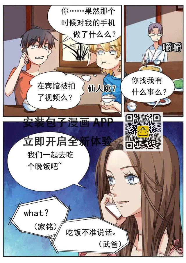 第七十九话-第84话