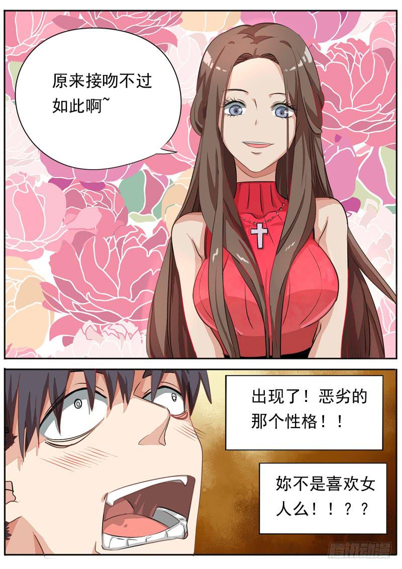 第七十九话-第84话