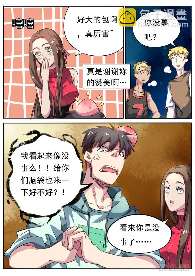 第八十一话-第86话