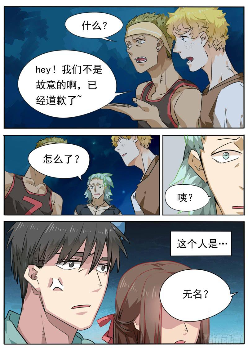 第八十一话-第86话